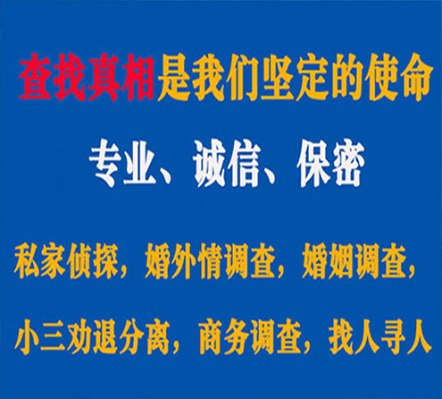 关于宁明汇探调查事务所